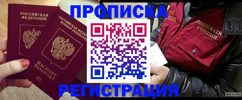 временная регистрация законно в Омутнинске