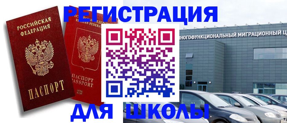 миграционный учет в Омутнинске