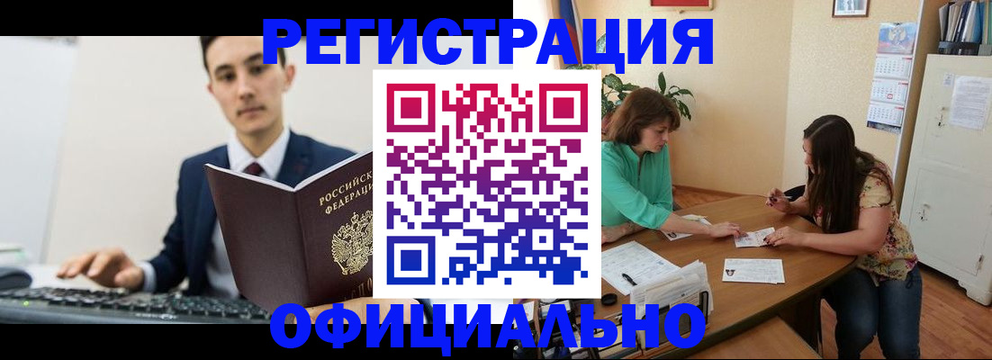 временная регистрация недорого в Омутнинске