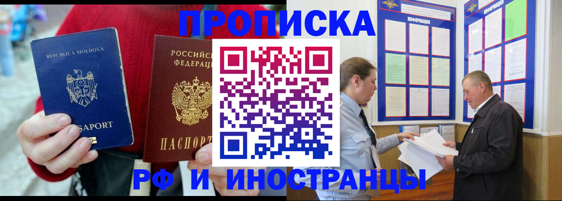 где прописаться в Омутнинске